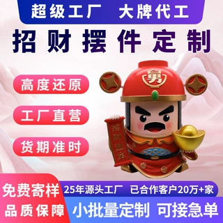 树脂财神摆件定制创意潮玩存钱罐开模定做模型工艺品手办盲盒公仔