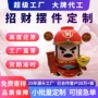 手办定做定制树脂财神