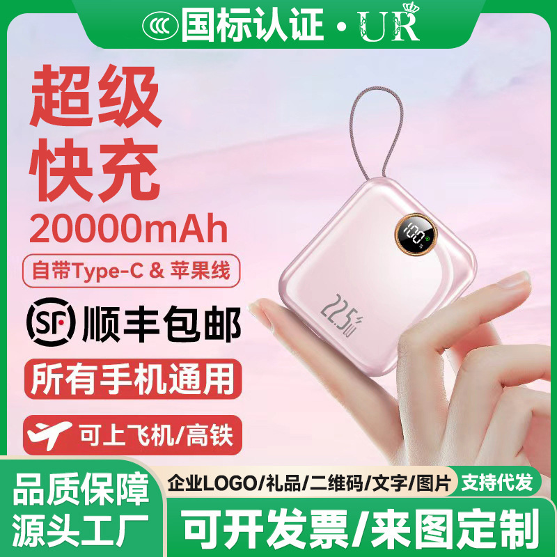 3C Certified, Portable and Compatible with 120 Power Banks, 20000 Mah Large Capacity, Super Fast Charging, Wholesale