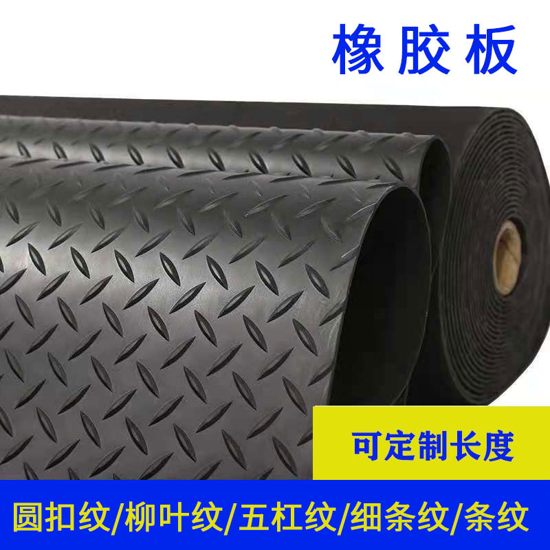 工业铺地绝缘橡胶板减震抗老化橡胶防滑垫运动场操场铺橡胶垫地垫