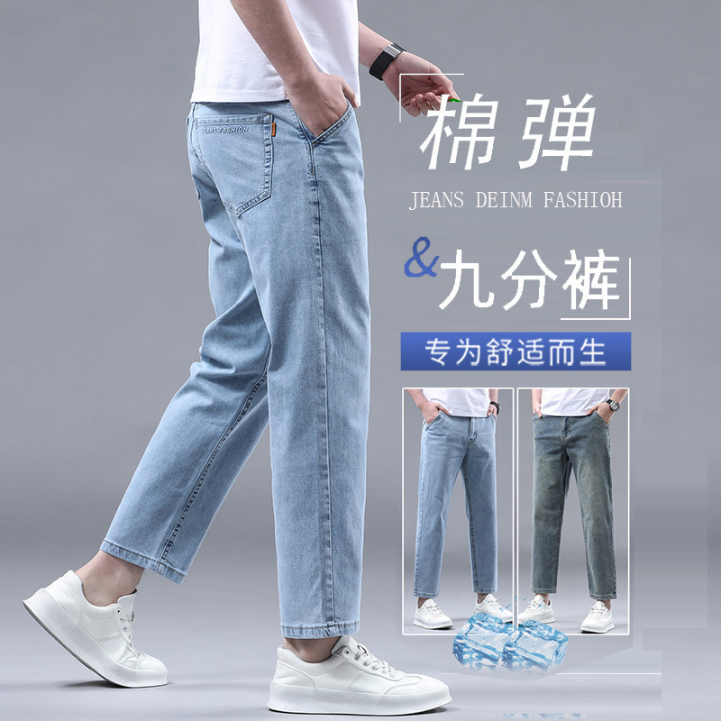 2026 New High-End Cropped Jeans for Men, Summer Thin Straight Loose Fit for Petite Men, Cotton Stretch 9/10 Pants for Men 2026 New High-End Cropped Jeans for Men, Summer Thin Straight Loose Fit for Petite Men, Cotton Stretch 9/10 Pants for Men