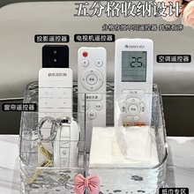 遥控器收纳盒客厅茶几桌面高档床头柜亚克力多功能纸巾抽纸储物盒