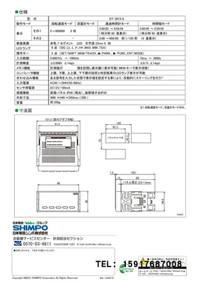 Japan Xinbao SHIMPO tachometer