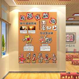 幼儿园皮影戏主题墙环创成作品布置中国非遗文化墙面装饰贴画材料