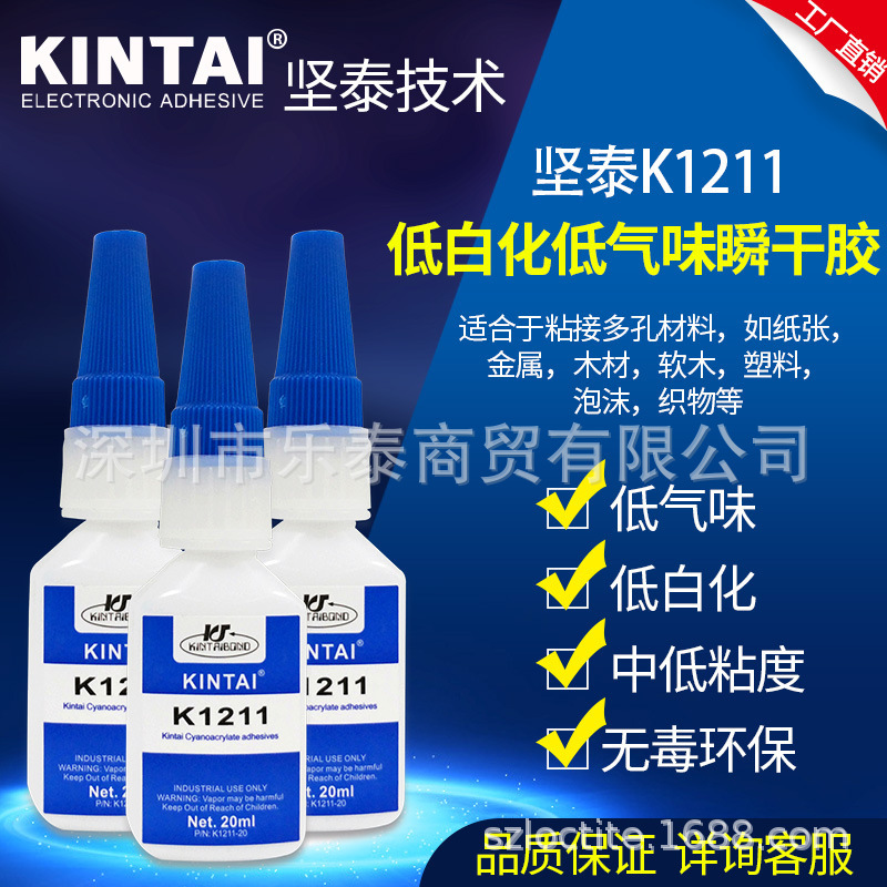 坚泰K1211  金属胶水 480 443 铸工 模具 合成胶粘剂403 工业胶水