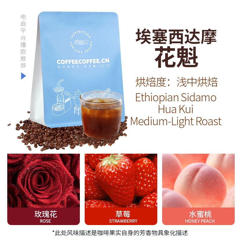 Ethiopia west Damo Huakui Sun treatment method shallow medium baking hand-made boutique coffee beans wholesale 227g