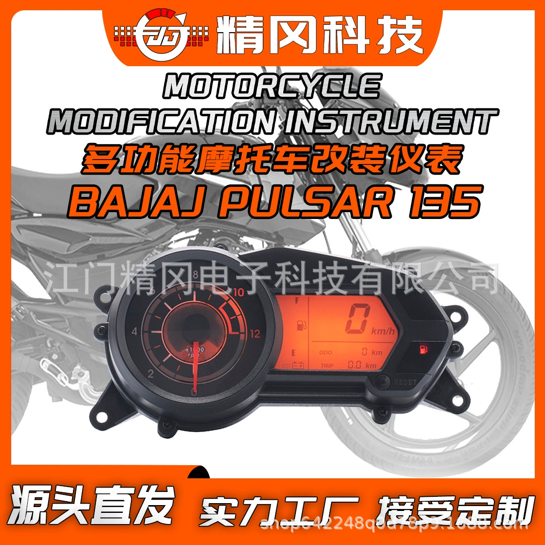 Модифицированный цифровой приборный щиток LCD для мотоцикла BAJAJ Pulsar 135: цифровой измеритель уровня масла, скорости и оборотов