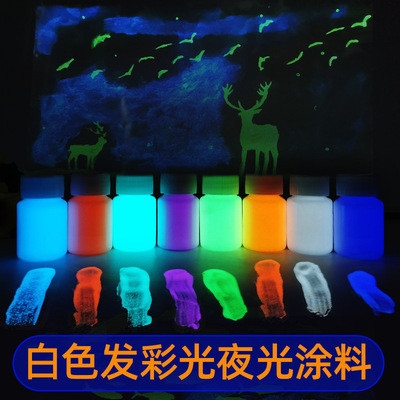 厂家超亮手绘夜光颜料涂料水性白色发光彩色光防水夜光粉制发光漆
