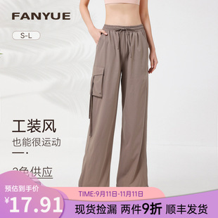 Welfare New Style Waist Drawstring Cargo Pants Quick-Drying Casual Loose Slimming Look Sports Pants Running Fitness Yoga Pants