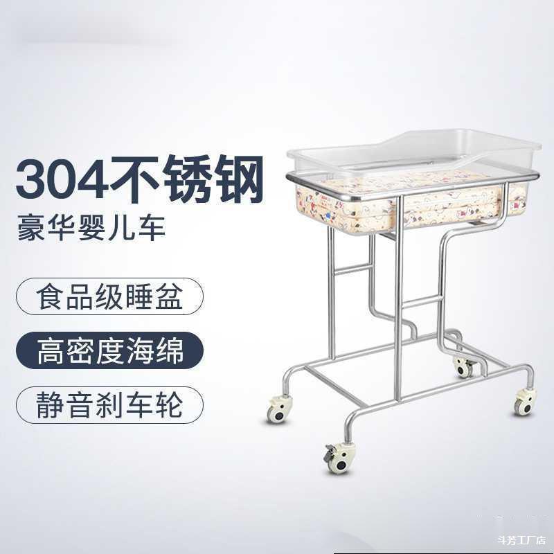 Stainless Steel Baby Crib Cart Hospital Trolley Hospital Stroller Postpartum Care Center Baby Care Bed Cart