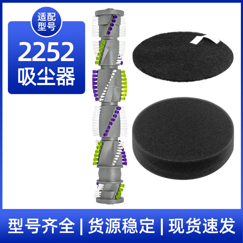Suitable for Bisheng bissell vacuum cleaner accessories 2252 main brush roller brush filter cotton vacuum cleaner drive belt Suitable for Bisheng bissell vacuum cleaner accessories 2252 main brush roller brush filter cotton vacuum cleaner drive belt
