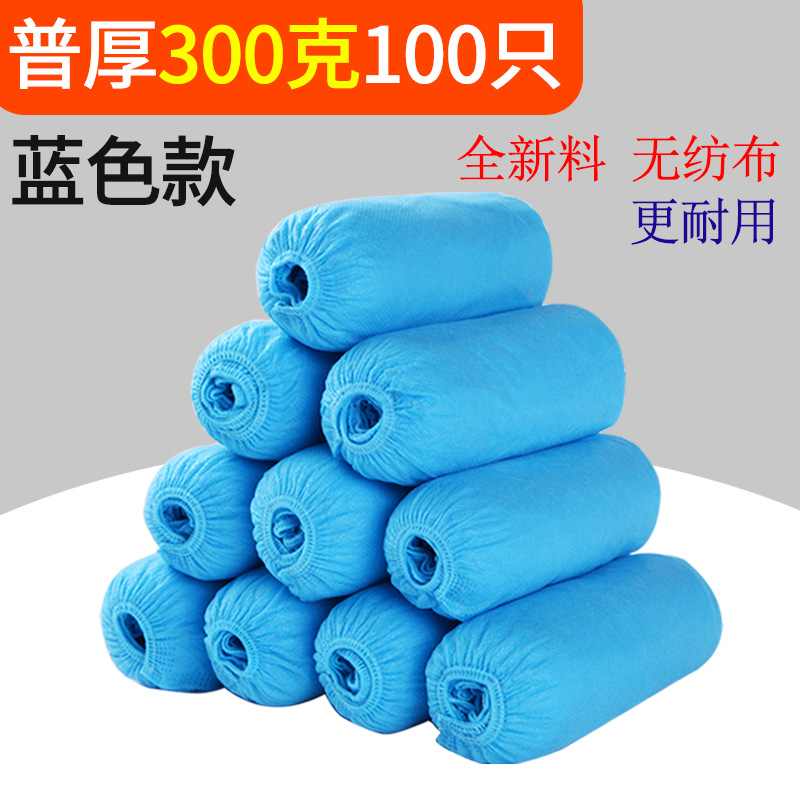 Cubierta de zapatos desechable Cubierta de zapatos no tejida engrosada para estudiantes adultos y niños Cubierta de pies de gluten completo de material nuevo de talla grande