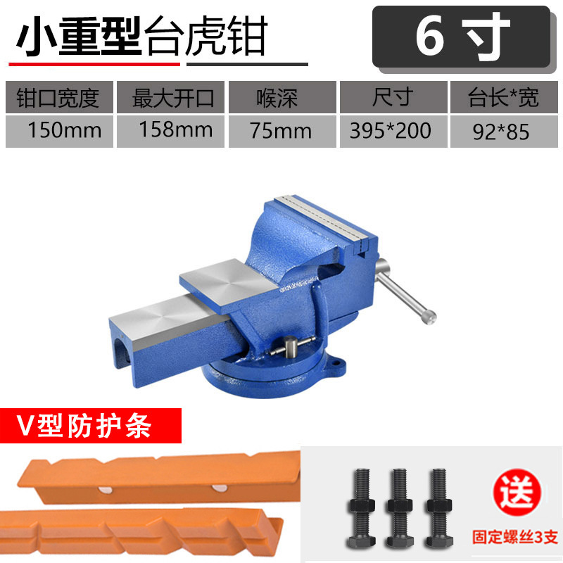 ヘビーデューティベンチバイス工業用グレード 8inch バンスクリーン自動車修理 10inch 回転可能な 12inch ベンチバイス小型平ペンチ Jinye|undefined