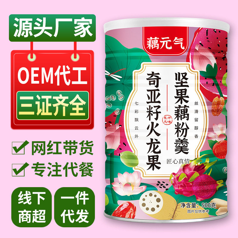 Lotus root vitality Instant pitaya nut Lotus root starch Flagship store Orthodox school Lotus root starch Filling Substitute meal Brew breakfast