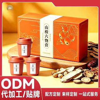 山楂六物膏 山楂鸡内金六物膏解腻酸甜果味古法膏滋定制代加工