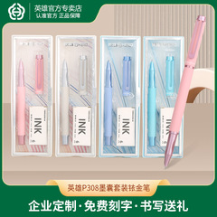英雄钢笔P308墨囊套装铱金笔学生高颜值纯色系列正姿笔书法用钢笔