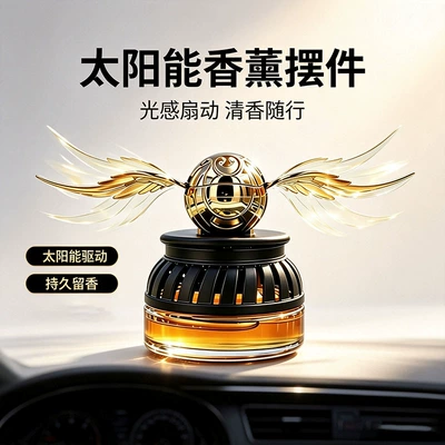Solar-powered wing car dashboard decoration, car perfume holder, high-end car interior accessory, car ornament