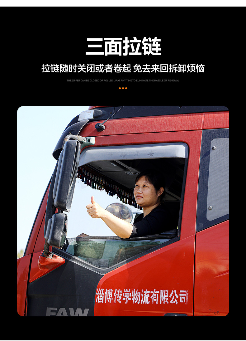 Truck Frame Screen Screen Cab Car Window Sha Haowo Jiefang Delong Universiade Special Window Screen Anti-mosquito Net
