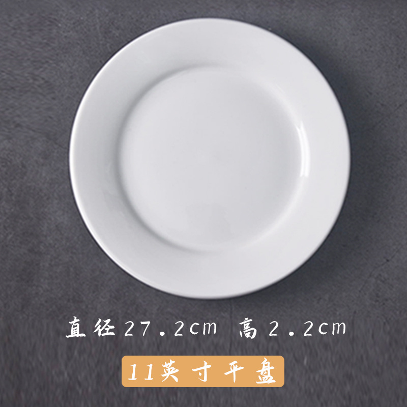 11inch개의 평판