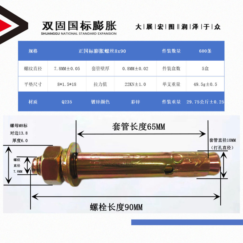 メーカー卸売り国標膨張ボルトカラー亜鉛メッキねじM6M8M10M12M14-M20膨張ねじ|undefined