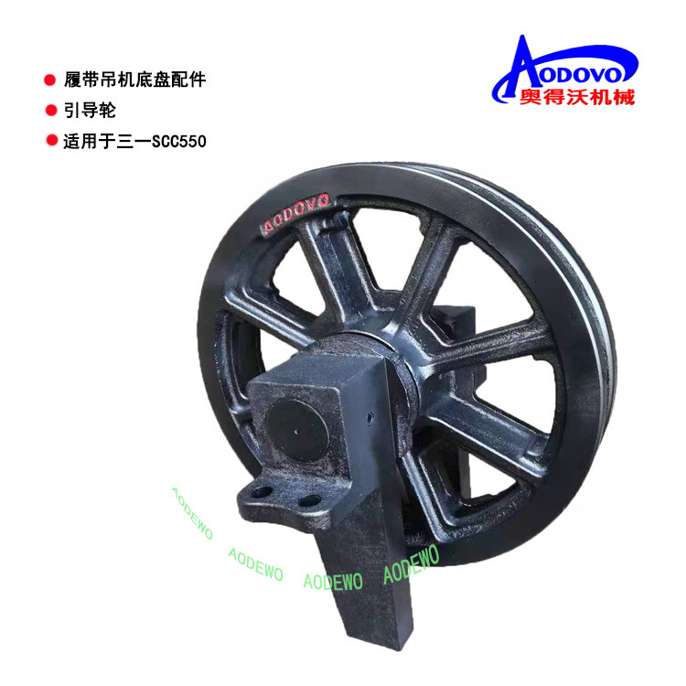 三一SCC550引导轮4