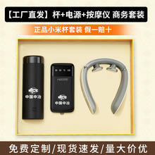 正品小米组合套装公司商务年会活动礼品定制logo实用送客户伴手礼