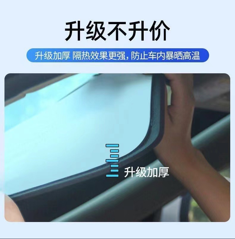 Cross-Border Car Sunshade Front Windshield Sun Protection Heat Insulation Titanium Silver Anti-Glare Sunshade Front Windshield Foreign Trade Sunshade Curtain