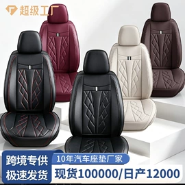 座垫、座套;方向盘套;专车专用脚垫