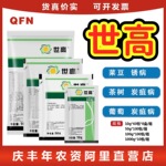 先正达世高 苯醚甲环唑 烟煤白粉锈病叶斑等多种病害杀菌剂 10g