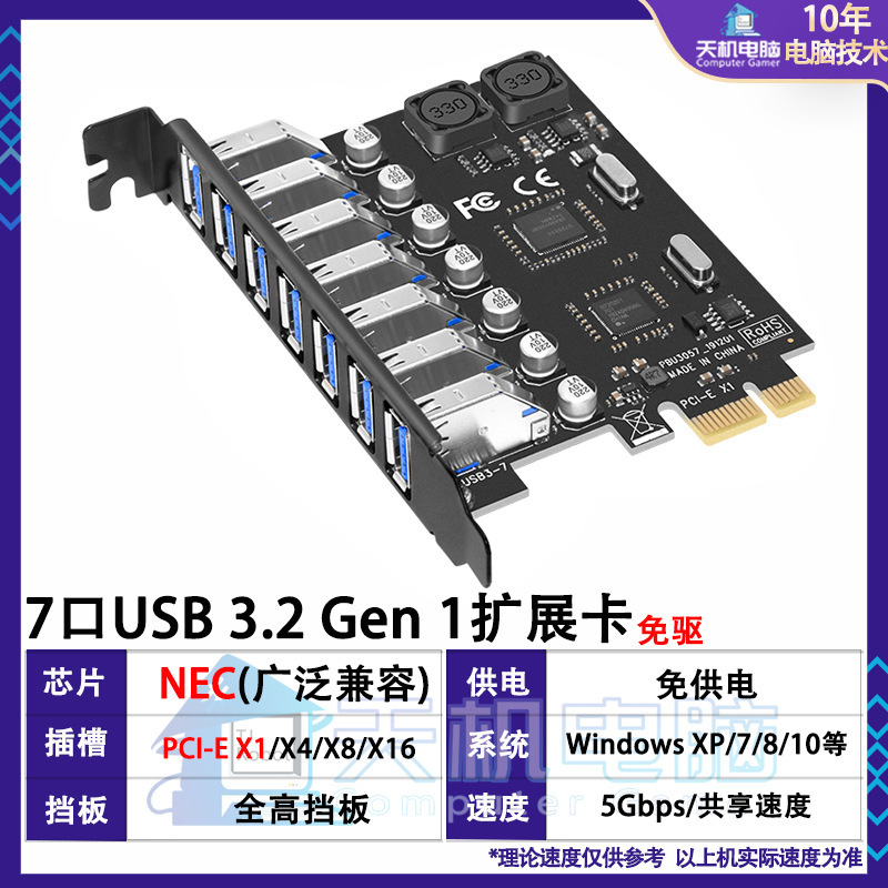 USB3.2拡張カード8ポートアダプタpci-e変換USB3.2 typeデスクトップUSB3.2拡張カード4ポート|undefined