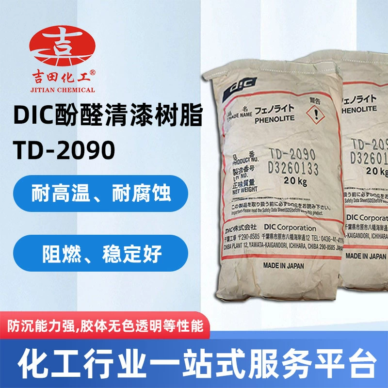 Фенольная смола Yoshida DIC TD-2090, устойчивая к высоким температурам и коррозии, используется для формовочных и герметизирующих материалов.