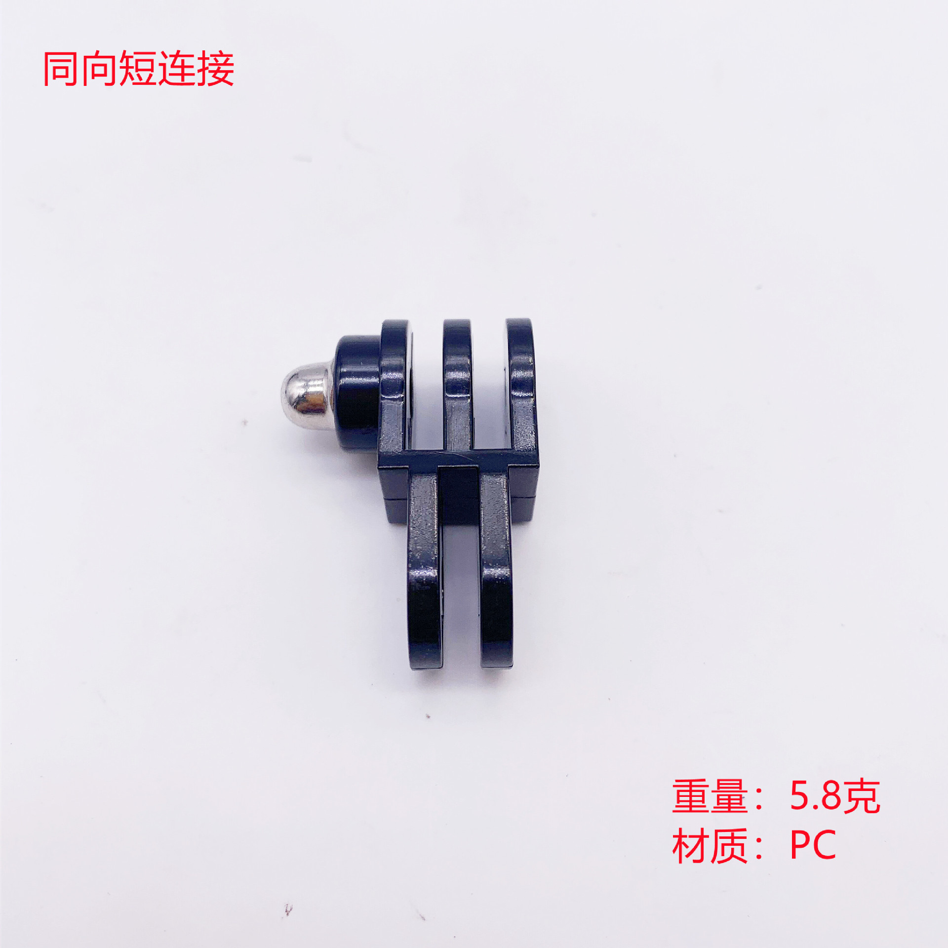 Accesorios de soporte de cámara deportiva, brazo de ajuste de conexión largo y corto en la misma dirección, adaptador de tornillo de conexión universal, varilla de extensión