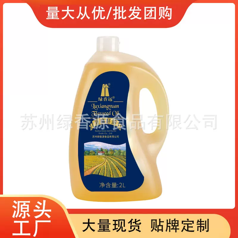 源头厂家直销绿香远亚麻籽油一级冷榨孕妇食用油亚麻油直接喝家用