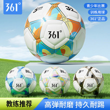 361度正品足球中小学45号专业中考耐磨耐踢校园足球比赛标准训练