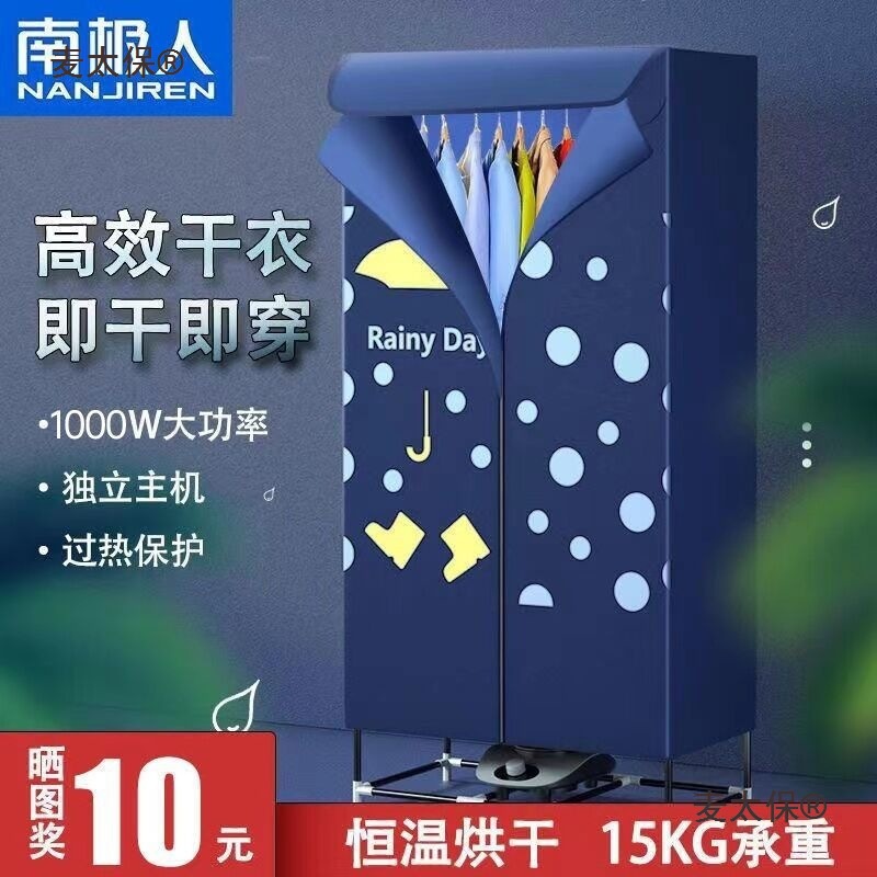 Nanjiren Clothes Dryer Portable Hanger Small Household Quick-Drying Clothes Large Capacity Clothes Metabo