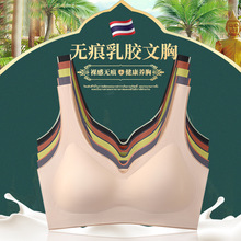 夏季爆款泰国无痕乳胶内衣女士冰丝一片式少女生运动瑜伽睡眠裹胸