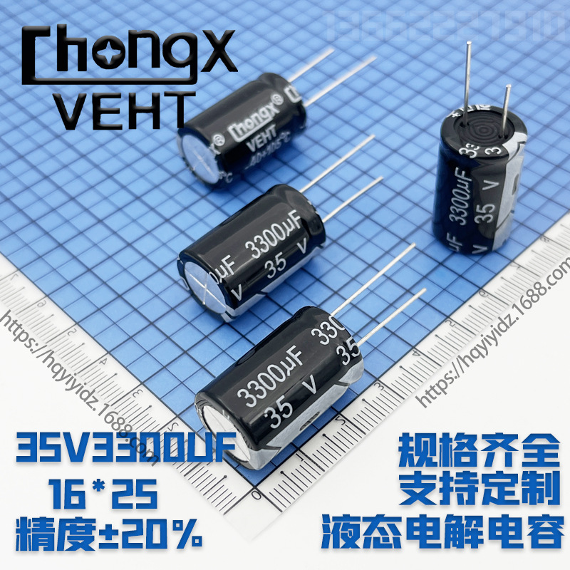 35v3300uf  16*25  直插铝电解电容  全新原装现货  大量单价可谈