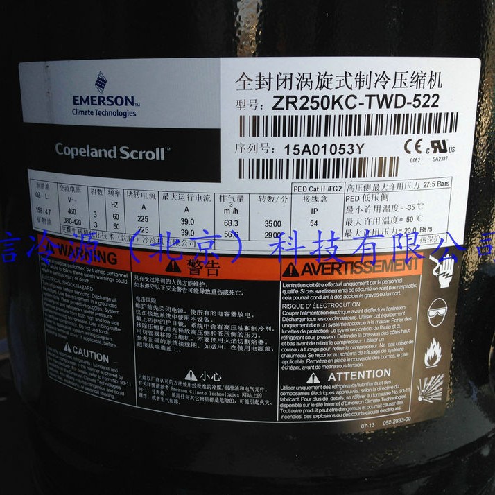 ZR250KC-TWD-522全封闭20匹谷轮涡旋式机房空调制冷压缩机