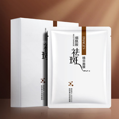 Image Beauty Nicotinamide Spot Removal Essence Mask Hydrating Moisturizing Pore Shrinking Mask Boxed Wholesale