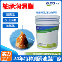 定制高温轴承脂极压耐磨锂基润滑脂 优宝高速轴承防腐蚀润滑油脂