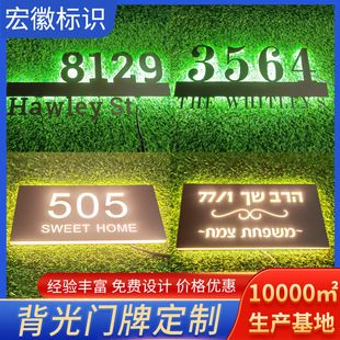 Entrance Luminous House Number High-End Oem Digital Customization Led Stainless Steel Number Plate Logo Logo Background Issued