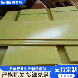 FR4黄色环氧板酚醛树脂玻纤板黄色电工绝缘板加工雕刻零切