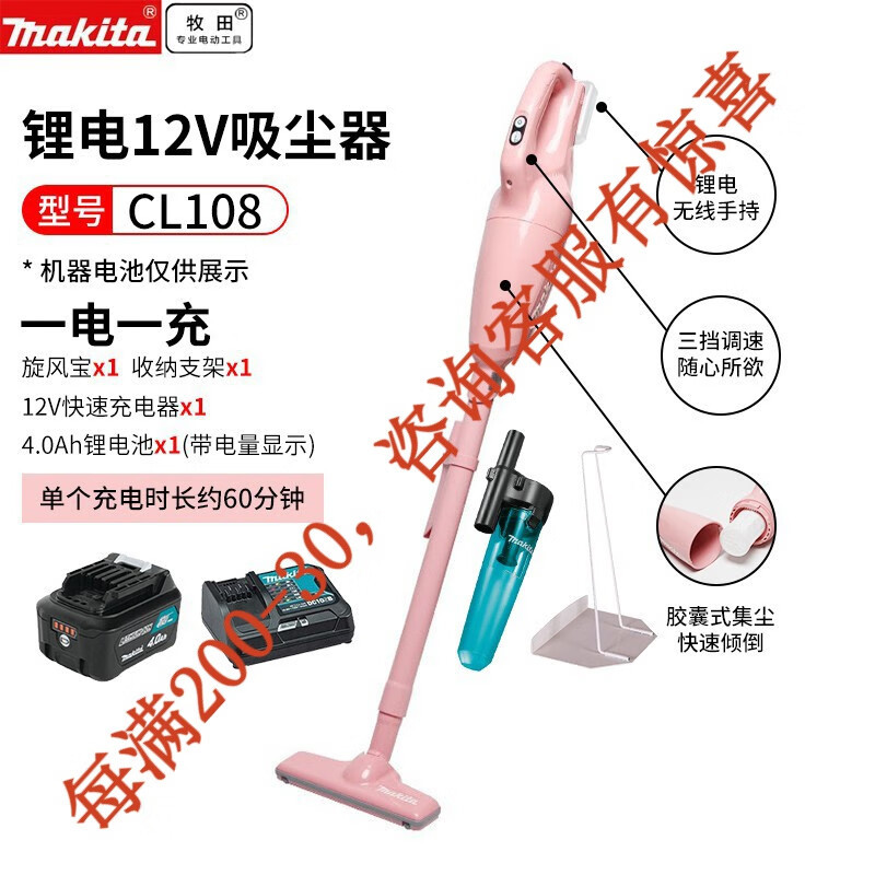 Muchida 12V limpiador de litio doméstico inalámbrico CL108 gran succión de cabello de gato hotel de extracción de polvo más succión