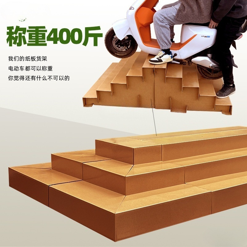 超市阶梯水果货架展示架纸板梯形架中岛台阶店梯形生鲜蔬菜摆放架