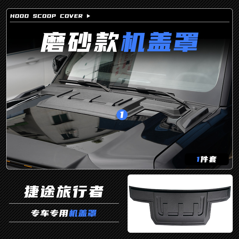 Adecuado para Jietu Traveler Shanhai T2 Black Samurai streamer lámpara cubierta de arena y grava accesorios de ala trasera de automóvil modificados