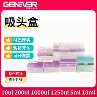 ���Z��10ul 200ul 5ml 10ml��Һ�����^����Һ�����^�պ����^��