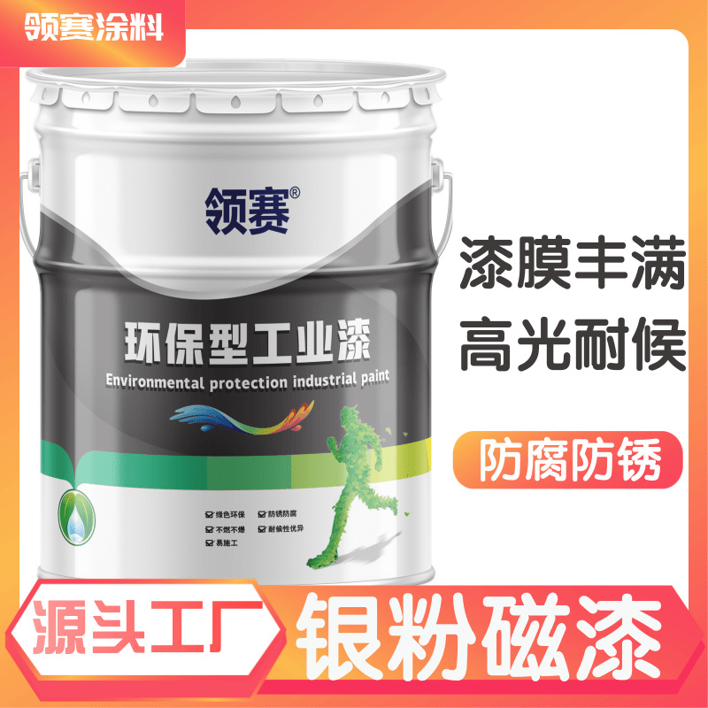 高亮光银粉磁漆 单组分醇酸树脂银粉漆 快干金属防腐防锈油漆