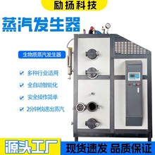 电磁蒸汽发生器电磁热水模块锅炉小型电加热蒸汽发生器