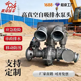 柴油水泵专用泵头大流量高扬程防堵塞农用灌溉厂家直供