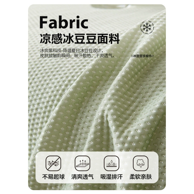 Silk sofa, non-slip summer protective bag, pillow, new collection